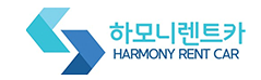 하모니렌트카